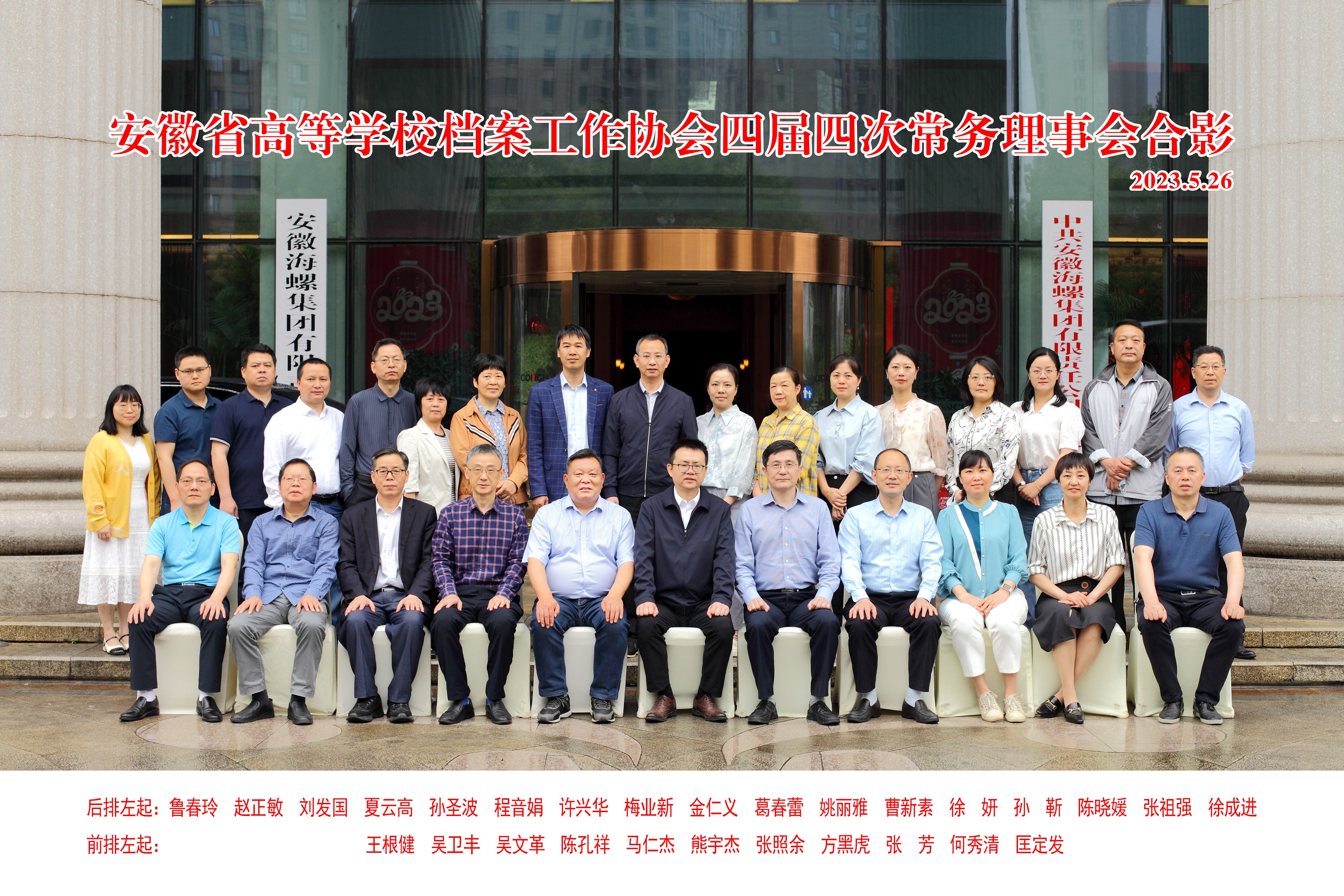 安微工程大学档案馆